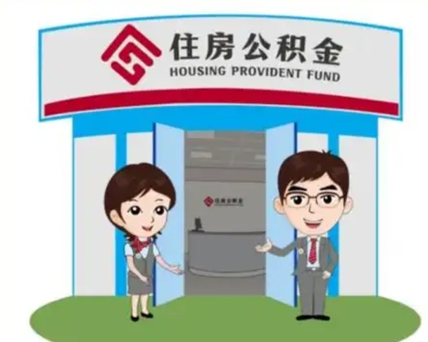 湘阴离职后公积金怎么取出来啊（离职后公积金怎么取出来?）